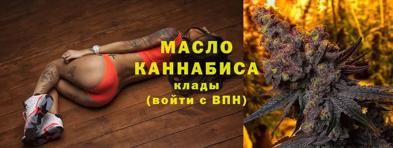 ТГК концентрат  shop клад  Новодвинск 